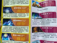 -长影世纪城