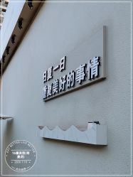 -十六番发型师事务所