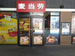 门面-麦当劳(北京金星西路店)
