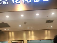 门面-花花卷卷·鲜食蛋糕(静安久光百货店)