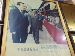 -老妈宫粽球