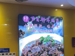 -芦月轩羊蝎子(劲松店)