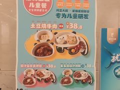 -眉州东坡(国贸店)