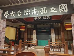 -福照楼汽锅鸡·云南特色菜·城市文化地标(胜利堂店)