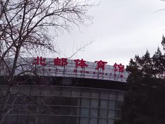 -北京邮电大学