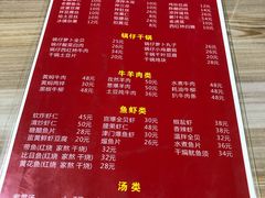 -鑫来子菜馆
