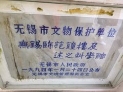 -锡师附小学(学前街校区)