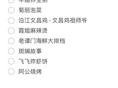 -沿江海南菜·文昌鸡祖师爷(大东海店)