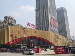 -万达茂商场(南京仙林店)