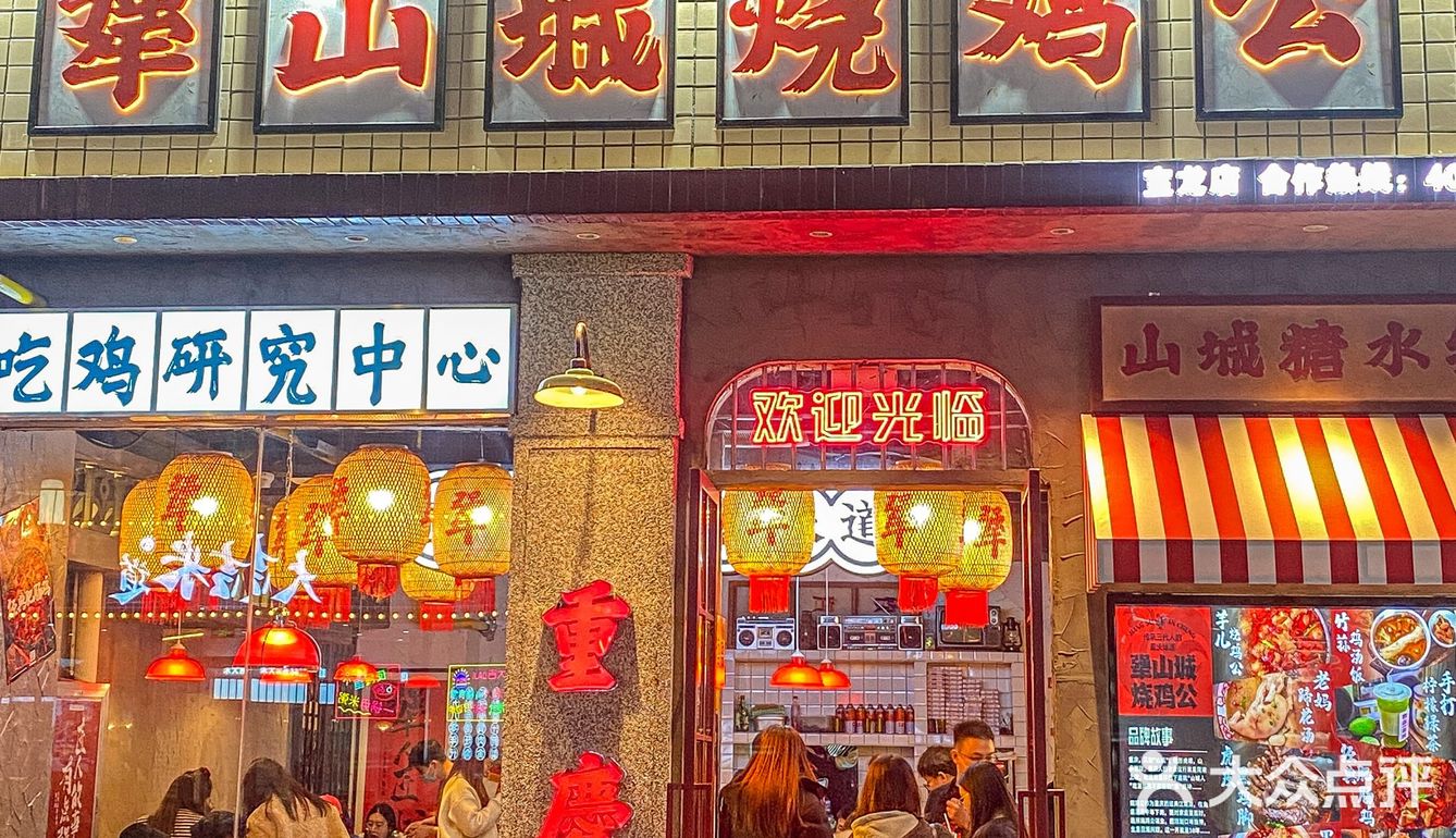 不用去成都!!在我大杭州吃到肥肠芋儿鸡🔥