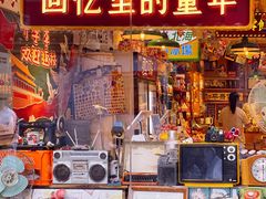 -南锣鼓巷