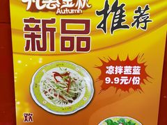 -芦月轩羊蝎子(北蜂窝店)