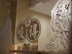 -咬不得高祖生煎·简餐(高银街店)