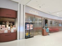 门面-La Terre乐田(万象城店)