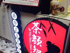 -歹街(金成店)