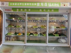-菌海森林·非遗野生菌火锅(西山区滇池路摩根道店)