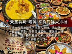 -天宝食坊·啫啫煲大排档(西华路店)