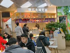 -墩儿大碗宽面(来福士店)