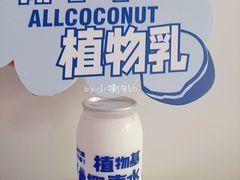 马蹄爆珠生椰乳-蔻蔻椰·鲜萃椰子水(COCO Park店)
