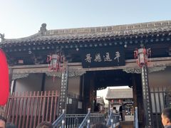 -平遥县衙