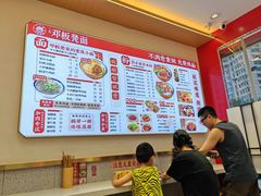 -十八梯邓凳面(大坪正街店)
