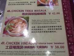 菜单-葛尼沙印度餐厅 (镇明路店)