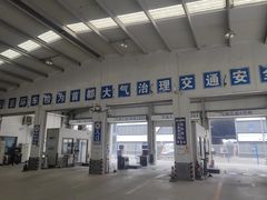 -北京市二清机动车检测场有限公司