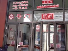 -万隆大胡同商业中心
