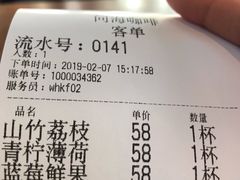 账单-问海文创园