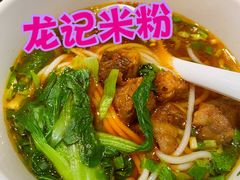 -湘人龙记老长沙米粉(鸟巢店)
