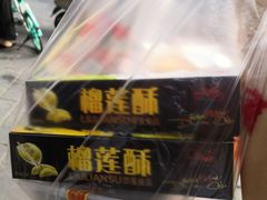 -宫廷糕点铺