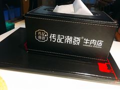 -潮发潮汕牛肉店(龙洞店)
