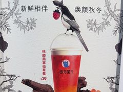 -%百分茶(江阴万达店)