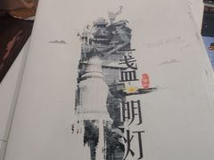 -一盏明灯全素斋(殊像寺店)