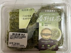 -鲍师傅糕点(江苏路店)