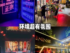 -INNS BAR 音乐酒吧餐厅
