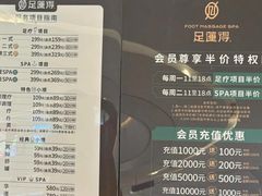 -足莲得·足道SPA(滨湖银泰店)
