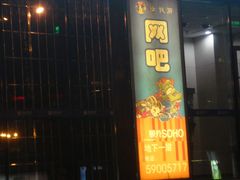 -任我游电竞(朝外店)