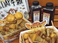 -老day牛杂(官也街总店)