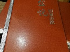-金悦印象小馆(三里河店)