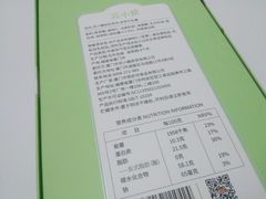 抹茶牛轧糖-苏小糖(鼓浪屿三丘田花园店)