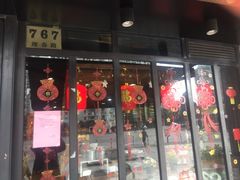 门面-匠造烘焙(联洋店)