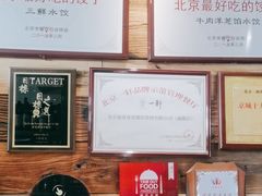 -一轩饺子馆(丽都店)