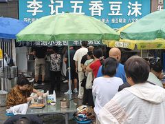 -李记五香豆沫