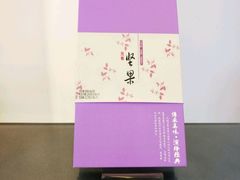 -GANSO元祖食品(金菊路店)