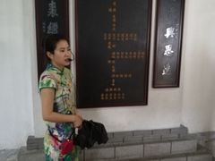 -牟氏庄园