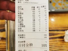 -二发烧烤(亚麻厂店)