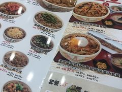 菜单-食其家·牛丼咖喱(文三路店)