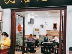门面-民信老铺(华盖路店)