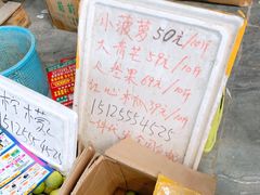 -曼阁市场水果批发市场
